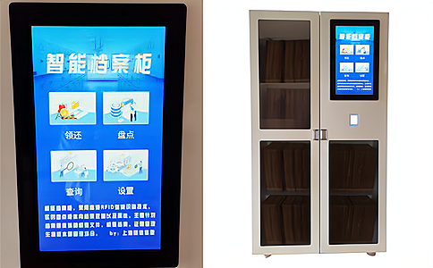 RFID智能檔案文件柜HZDA RFID智能檔案文件柜HZDA